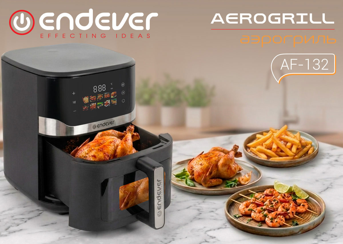 Новинка! Аэрогриль ENDEVER Skyline AF-132