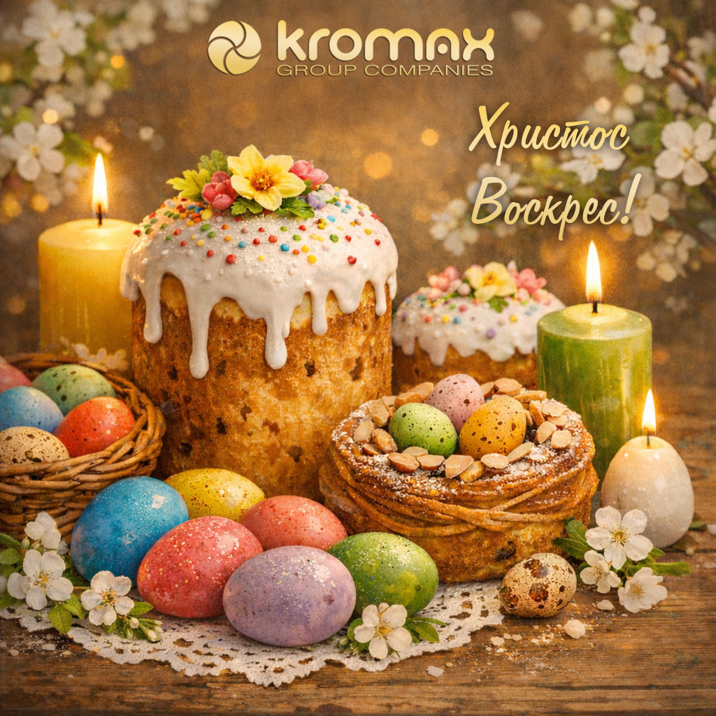 С Наступающим праздником Пасхи!