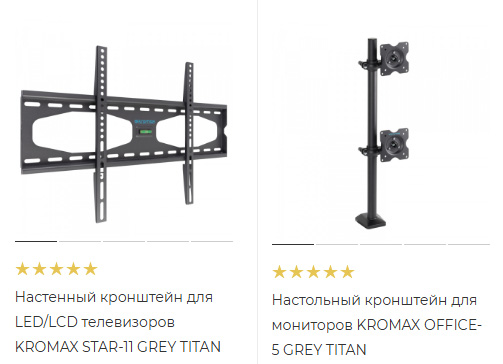 Снова в наличии!  Настенный кронштейн для LED/LCD телевизоров KROMAX STAR-11 GREY TITAN и настольный кронштейн для мониторов KROMAX OFFICE-5 GREY TITAN