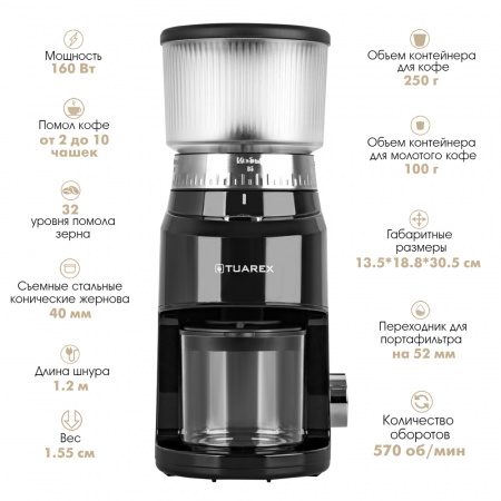 Кофемолка TUAREX TK-4303