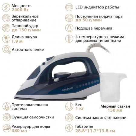 Электрический утюг ENDEVER DELTA-236