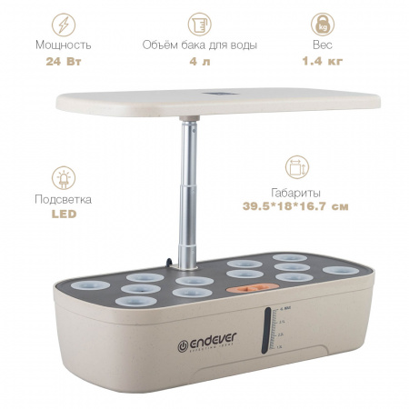 Гидропонная установка ENDEVER Garden-2