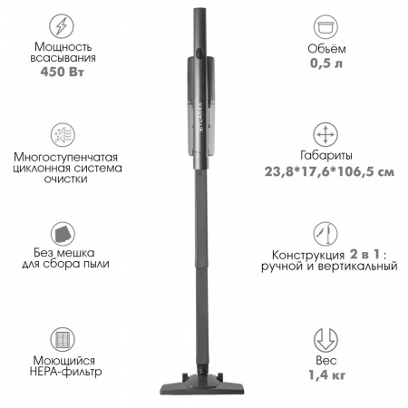 Вертикальный пылесос циклонного типа TUAREX TK-9011