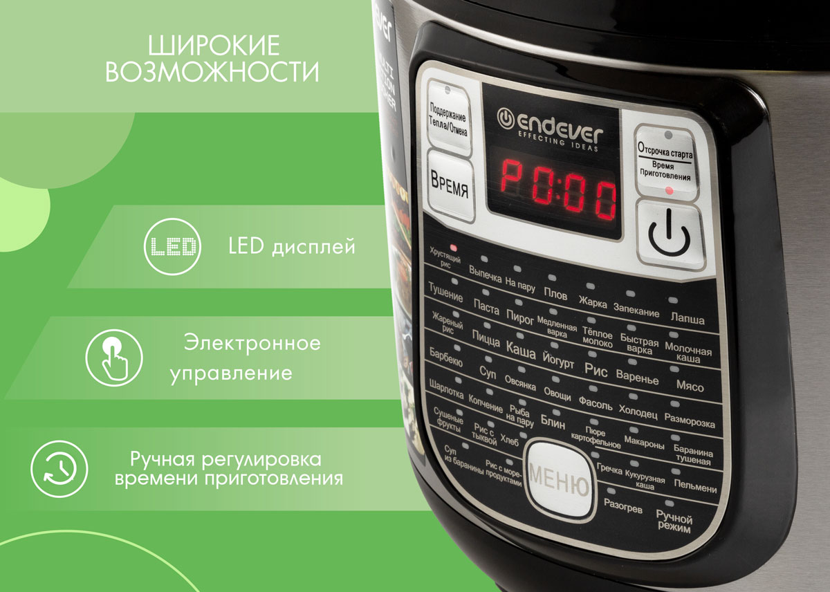 Мультиварка Endever Vita 95. Книга рецептов мультиварка Endever Vita 95. Сервисный центр Endever Ростов на Дону.