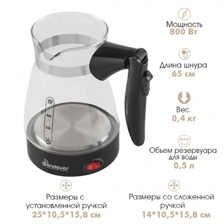 Кофеварка–турка ENDEVER COSTA-1008