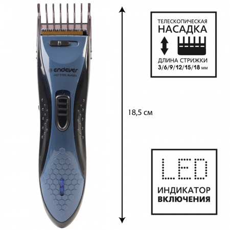 Машинка для стрижки волос Endever Sven-972 аккумуляторная