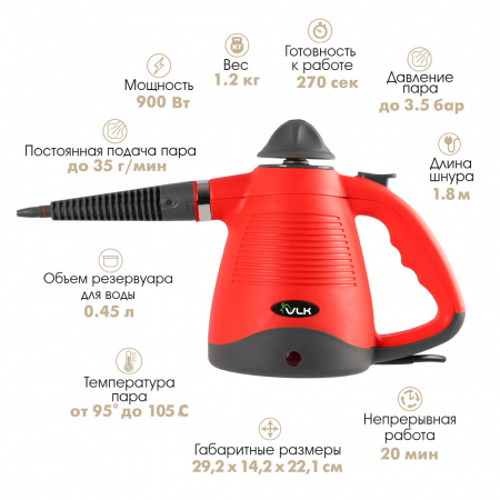 Универсальный пароочиститель VLK Sorento 4800