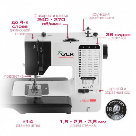 Швейная машина VLK Napoli 2750