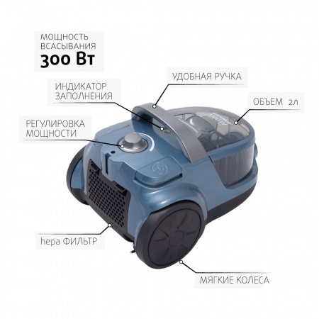 Пылесос циклонного типа ENDEVER SKYCLEAN VC-590