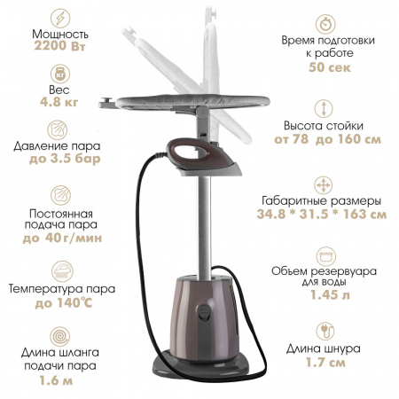 Многофункциональный отпариватель VLK RIMMINI-8700