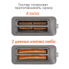 Электрический тостер ENDEVER SkyLine ST-131