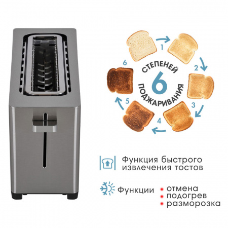 Электрический тостер ENDEVER SkyLine ST-130