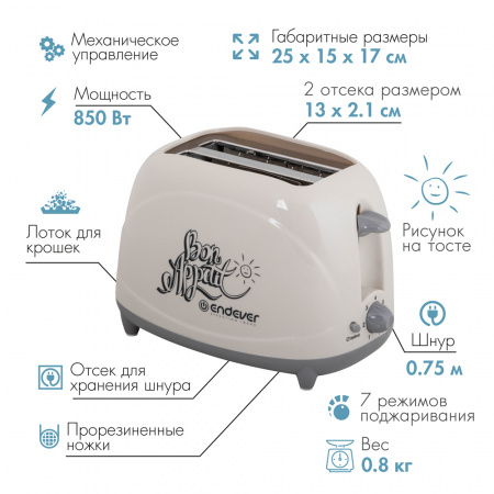 Электрический тостер ENDEVER SkyLine ST-107