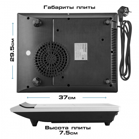 Индукционная плита ENDEVER Skyline IP-68