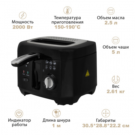 Электрическая фритюрница ENDEVER Skyline FR-114