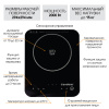 Индукционная плитка ENDEVER Skyline IP-49