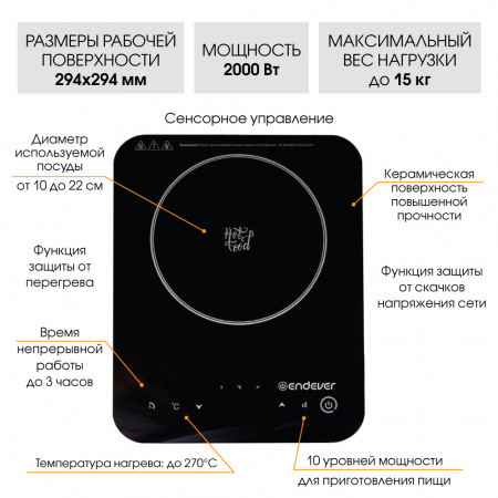 Индукционная плитка ENDEVER Skyline IP-49