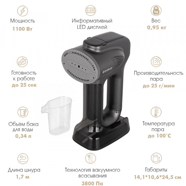 Универсальный ручной отпариватель ENDEVER ODYSSEY Q-467