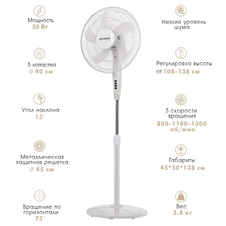 Вентилятор напольный ENDEVER BREEZE-06