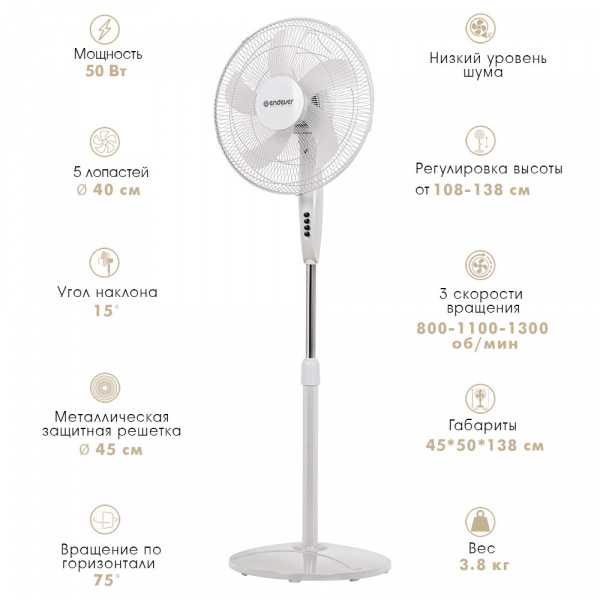 Вентилятор напольный ENDEVER BREEZE-06