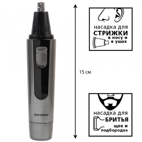 Триммер Endever Sven-992 для носа, ушей, бровей и создания контуров
