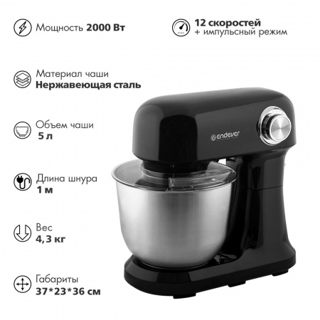 Миксер планетарный Endever Sigma-185