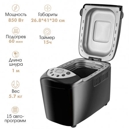 Хлебопечь ENDEVER SkyLine MB-66