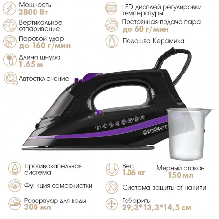 Электрический утюг ENDEVER DELTA-230