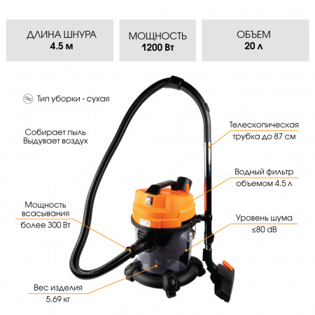 Пылесос технический ENDEVER SPECTRE-6021
