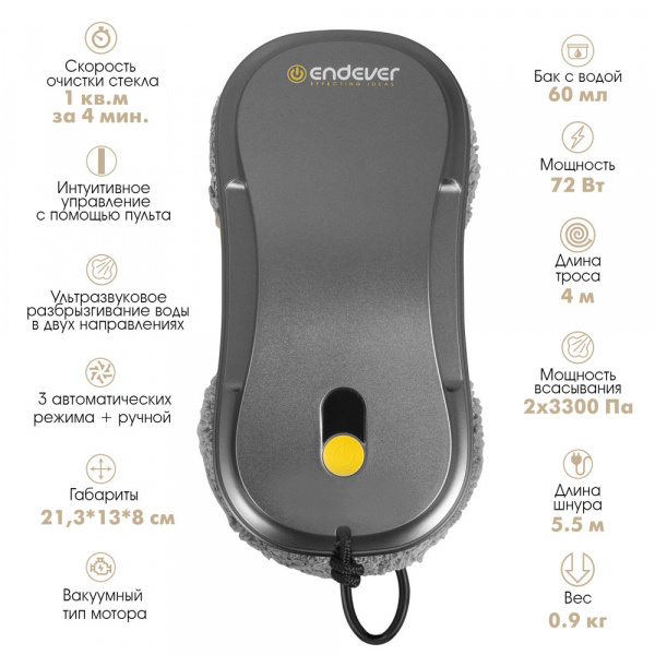 Робот-мойщик окон ENDEVER SKYCLEAN-104