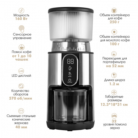 Кофемолка ENDEVER COSTA-1067