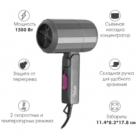 Фен для волос VLK STYLE-104