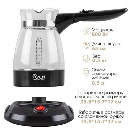 Кофеварка–турка VLK VENICE-6006
