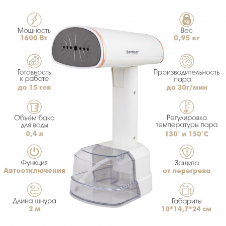 Универсальный ручной отпариватель ENDEVER ODYSSEY Q-462