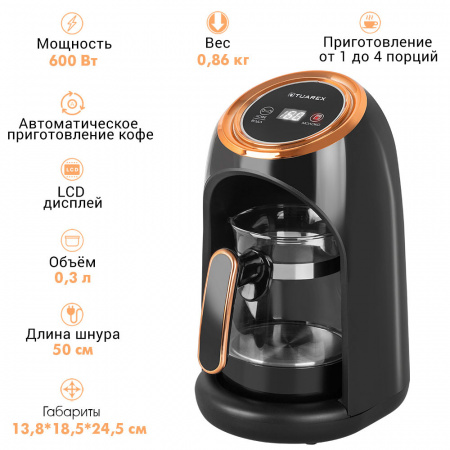 Кофеварка–турка TUAREX TK-1200
