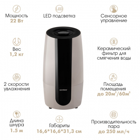 Увлажнитель воздуха  ультразвукового типа ENDEVER OASIS-250