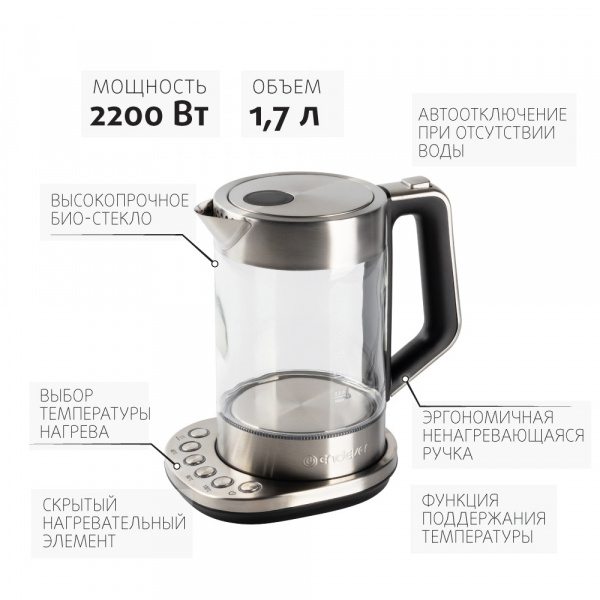 Электрический чайник ENDEVER SkyLine KR-336G