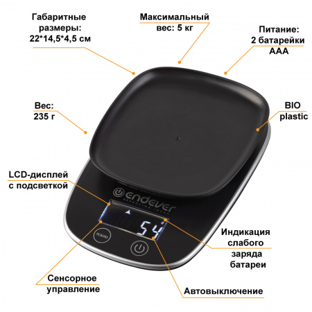 Весы кухонные электронные ENDEVER KS-526