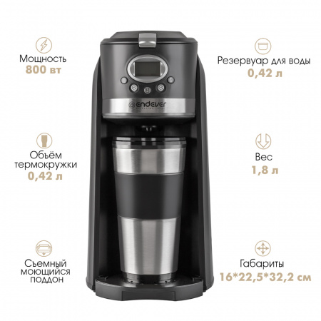 Кофеварка капельного типа ENDEVER COSTA-1043
