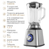 Блендер настольный ENDEVER SIGMA-200