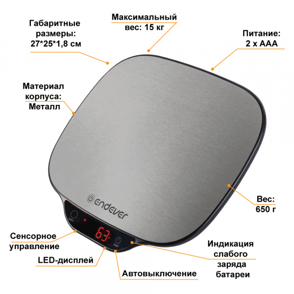 Весы кухонные электронные ENDEVER CHIEF-535