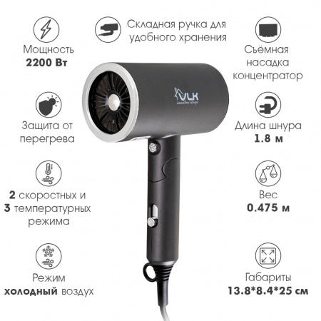 Фен для волос VLK STYLE-105