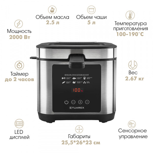 Электрическая фритюрница TUAREX AG-3501