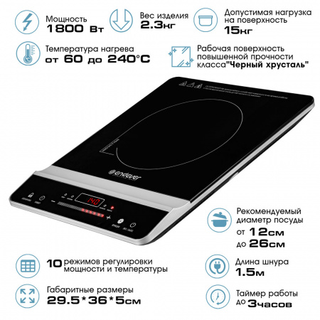Индукционная плитка ENDEVER Skyline IP-65