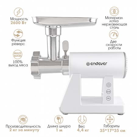 Электрическая мясорубка ENDEVER SIGMA-111