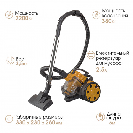 Пылесос мультициклонного типа ENDEVER SKYCLEAN VC-640
