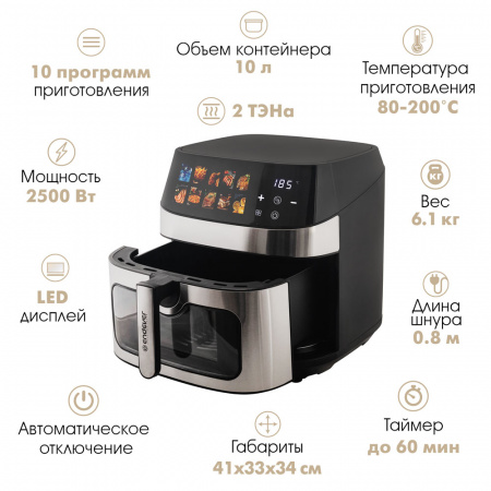 Аэрогриль ENDEVER Skyline AF-133