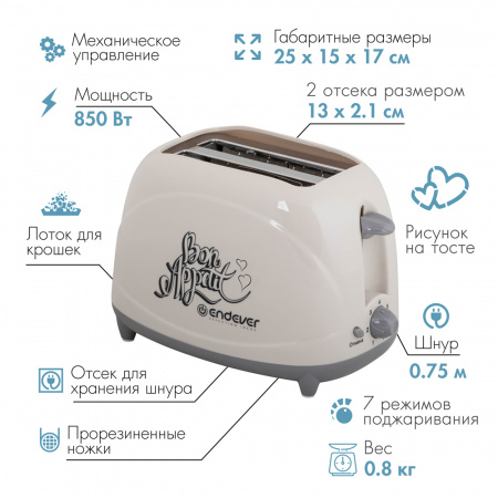 Электрический тостер ENDEVER SkyLine ST-106