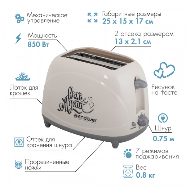 Электрический тостер ENDEVER SkyLine ST-106