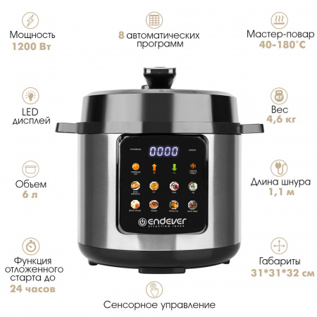 Скороварка-мультиварка электрическая ENDEVER VITA-133